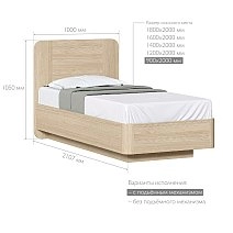 Кровать односпальная 90х200 Next с подъемным механизмом