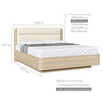 Кровать двуспальная 160х200 Next,Nicole