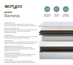 Матрас полутораспальный Сайрин 140х200