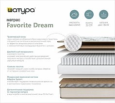 Матрас полутораспальный Dream favorite (нест. &gt;=100&lt; 160)