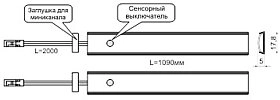 Светильник Soho для секции со столом сенсорный 2шт