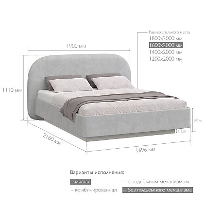 Кровать двуспальная 160х200 Римини