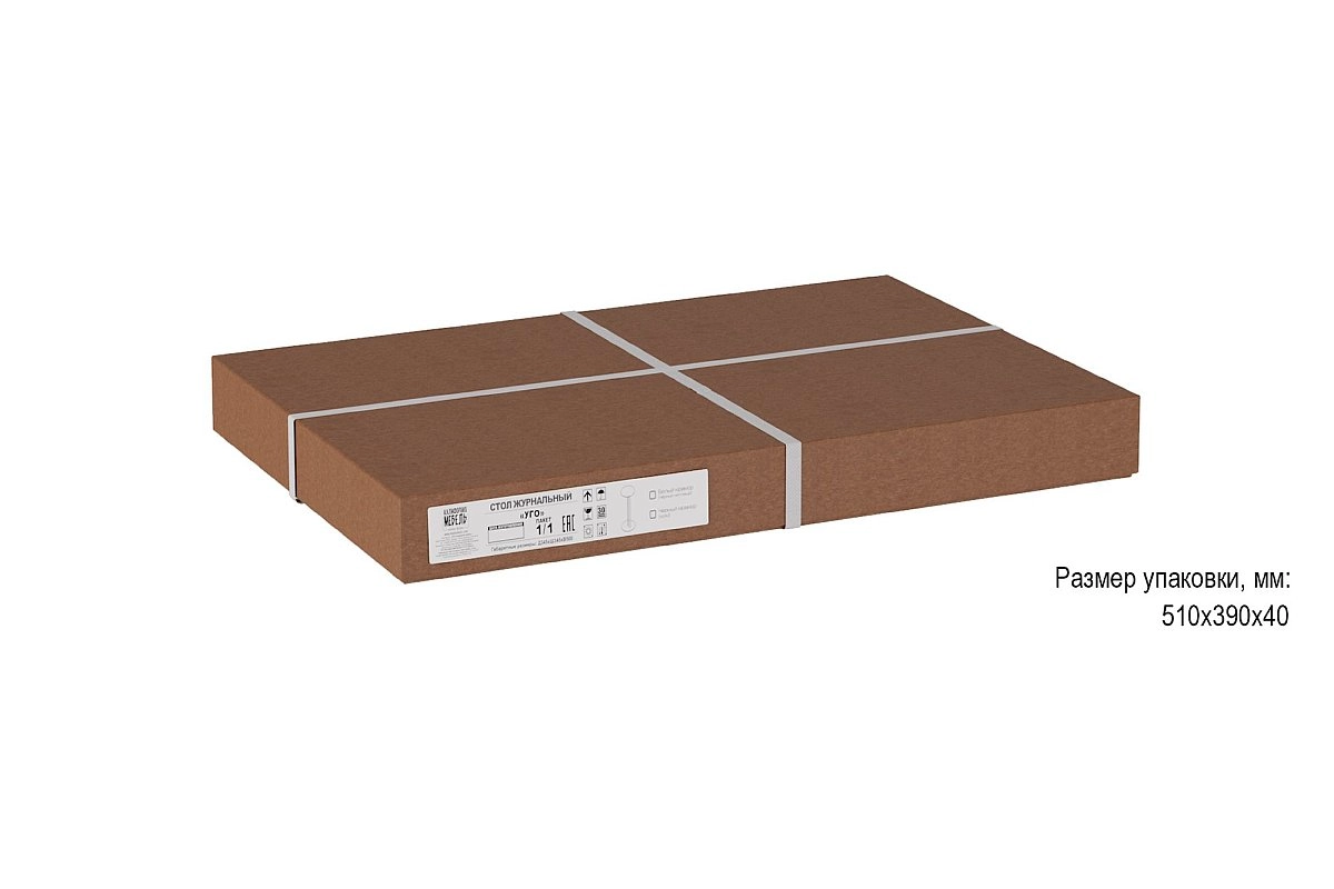 Стол журнальный Уго