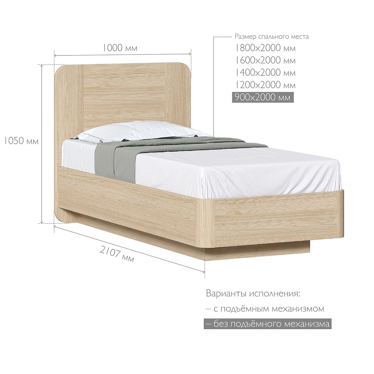 Кровать односпальная 90х200 Некст