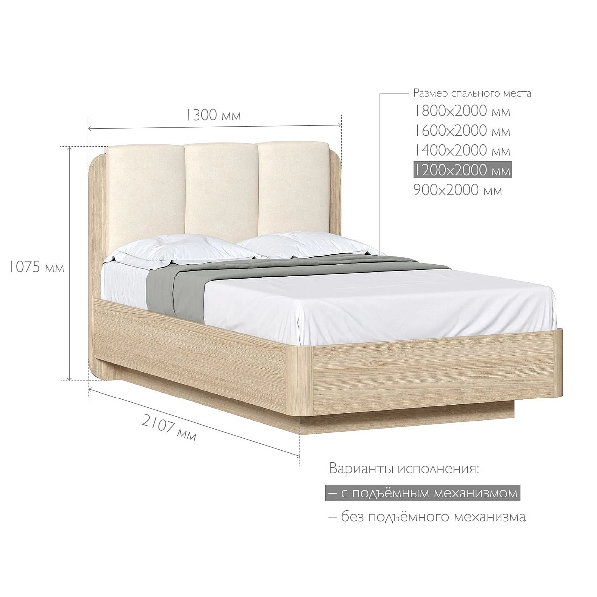 Кровать полутораспальная 120х200 Шарм,Некст с подъемным механизмом