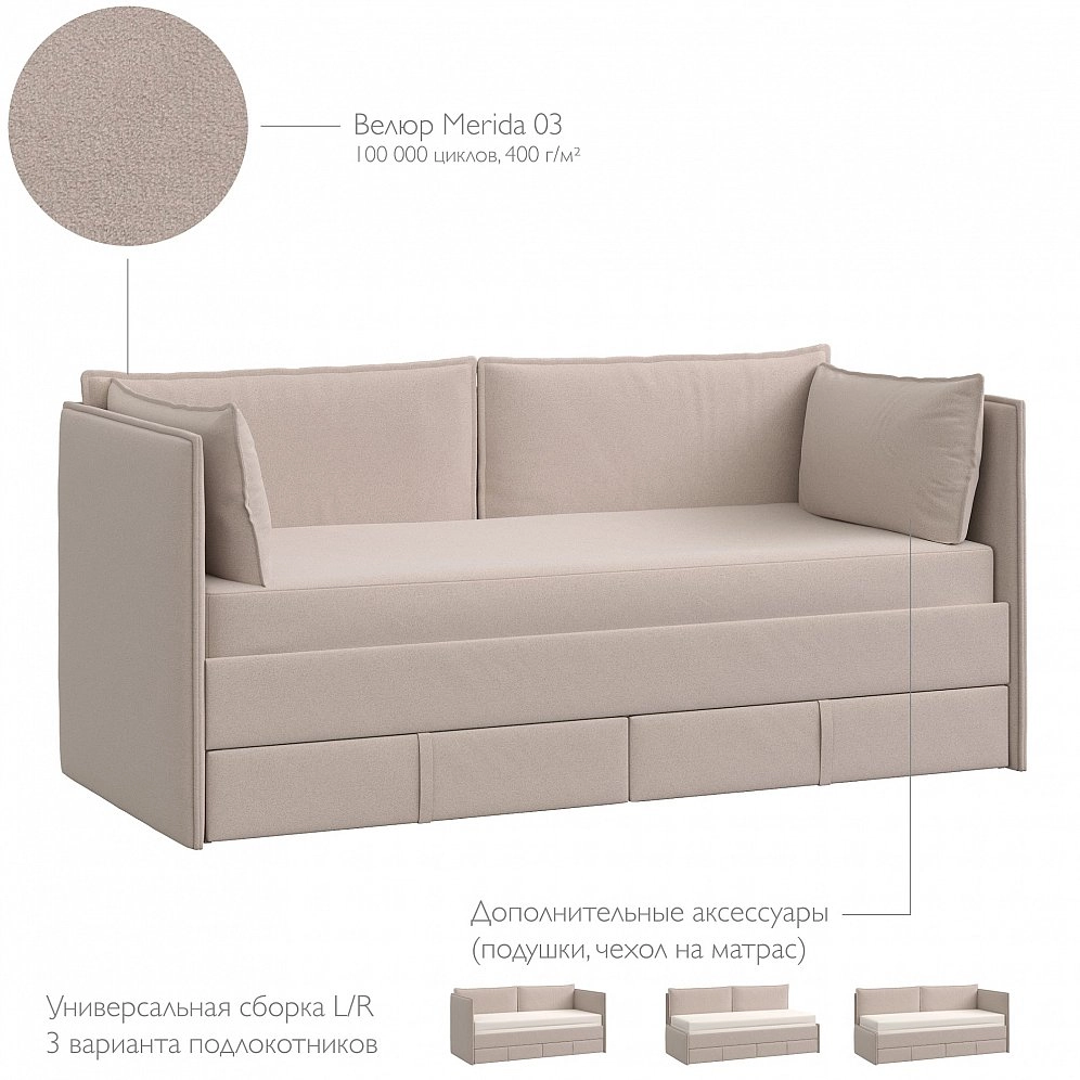 Кровать-диван раскладной 90/180х200 Сона