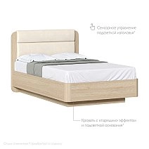 Кровать полутораспальная 120х200 Next,Nicolet