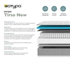 Матрас полутораспальный Tirso new 140x200