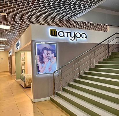 г. Владимир, ул. Куйбышева, 28И, "Подкова"