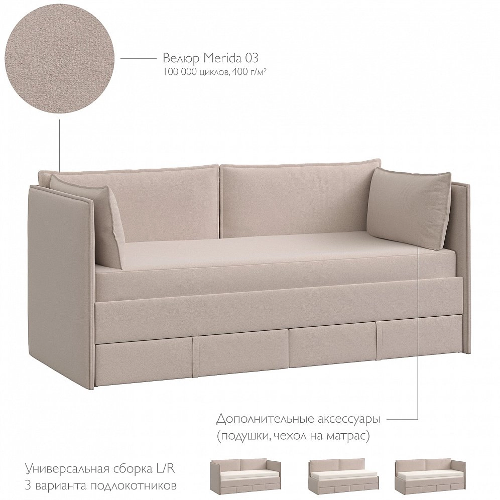 Кровать-диван раскладной 90/180х200 Sona