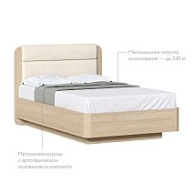 Кровать полутораспальная 120х200 Некст,Николь