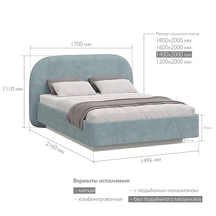 Кровать полутораспальная 140х200 Римини