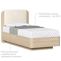 Кровать односпальная 90х200 Charm,Next