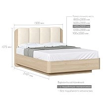 Кровать полутораспальная 140х200 Charm,Next с подъемным механизмом