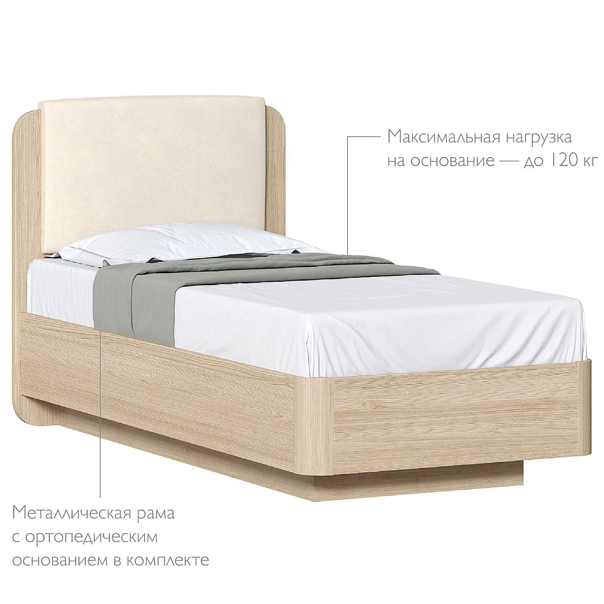 Кровать односпальная 90х200 Шарм,Некст