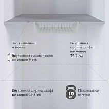 Корзина сетчатая под полку