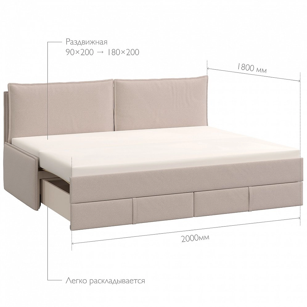 Кровать-диван раскладной 90/180х200 Сона