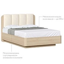 Кровать полутораспальная 140х200 Charm,Next