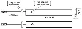 Светильник Soho для секции с витриной, для книг сенсорный 2шт