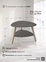 Стол журнальный Бруклин