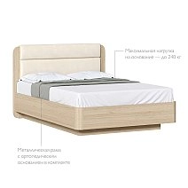 Кровать полутораспальная 140х200 Next,Nicole