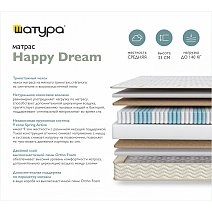 Матрас односпальный Dream happy 80х200