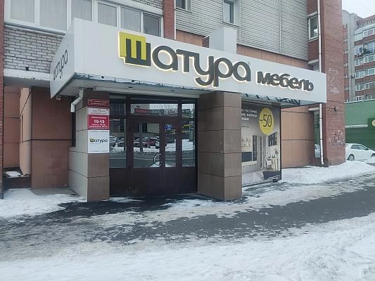 г. Абакан, ул. Крылова, 35а, "Унисон"