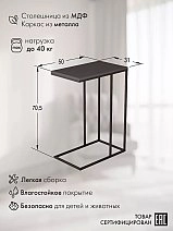 Стол придиванный Агами