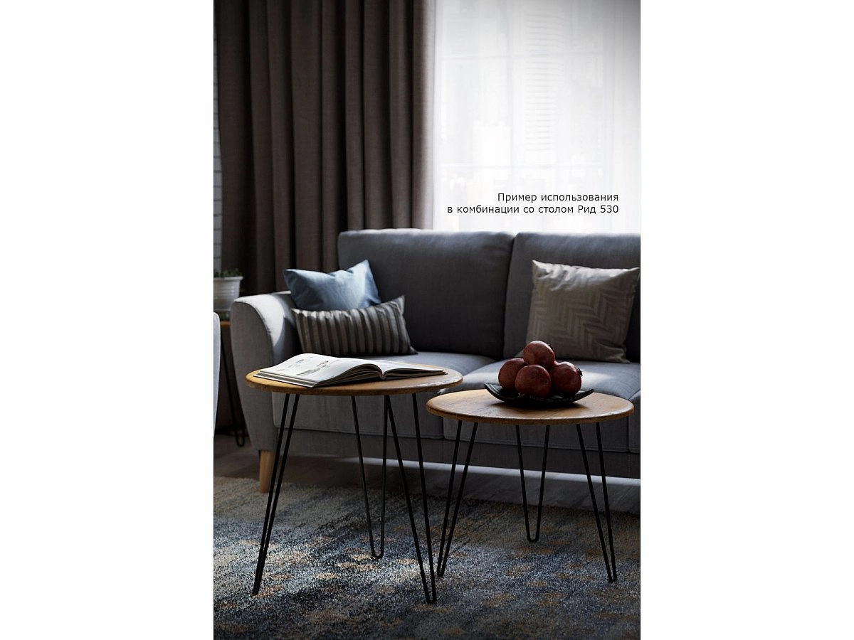 Стол журнальный РИД 530