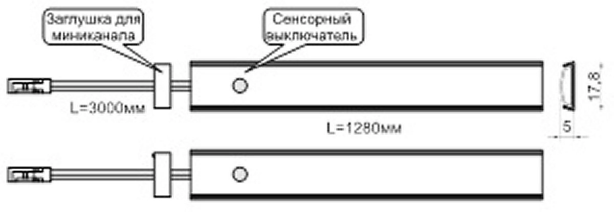 Светильник Soho для секций ТВ и секций для кроватей сенсорный 2шт