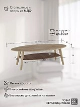 Стол журнальный Серфинг