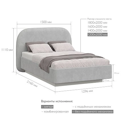 Кровать полутораспальная 120х200 Римини