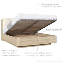 Кровать двуспальная 160х200 Charm,Next с подъемным механизмом