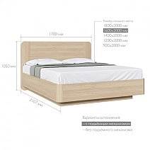 Кровать двуспальная 160х200 Next с подъемным механизмом