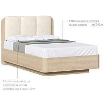 Кровать полутораспальная 120х200 Шарм,Некст