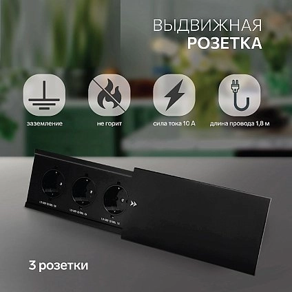Удлинитель Аликанте