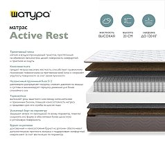 Матрас полутораспальный Актив рэст 120х200