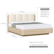 Кровать двуспальная 180х200 Charm,Next