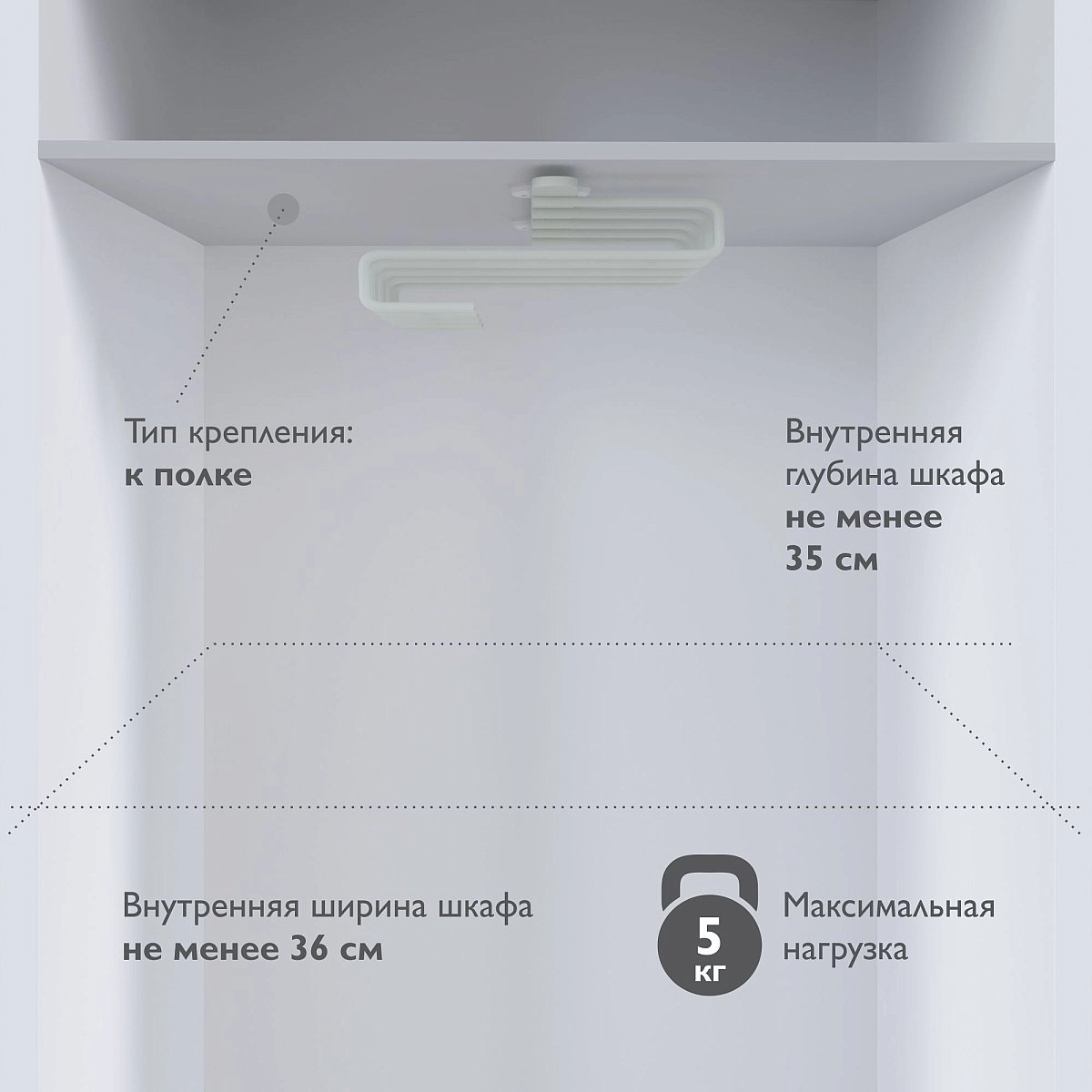 Брючница выдвижная