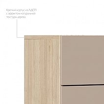 Комод Некст