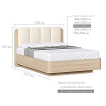 Кровать полутораспальная 140х200 Charm,Next