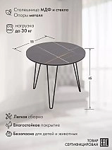 Стол журнальный Рид Glass 430