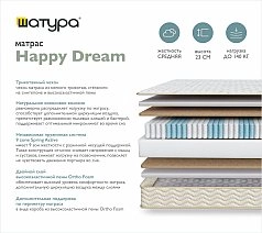 Матрас полутораспальный Dream happy 120х190